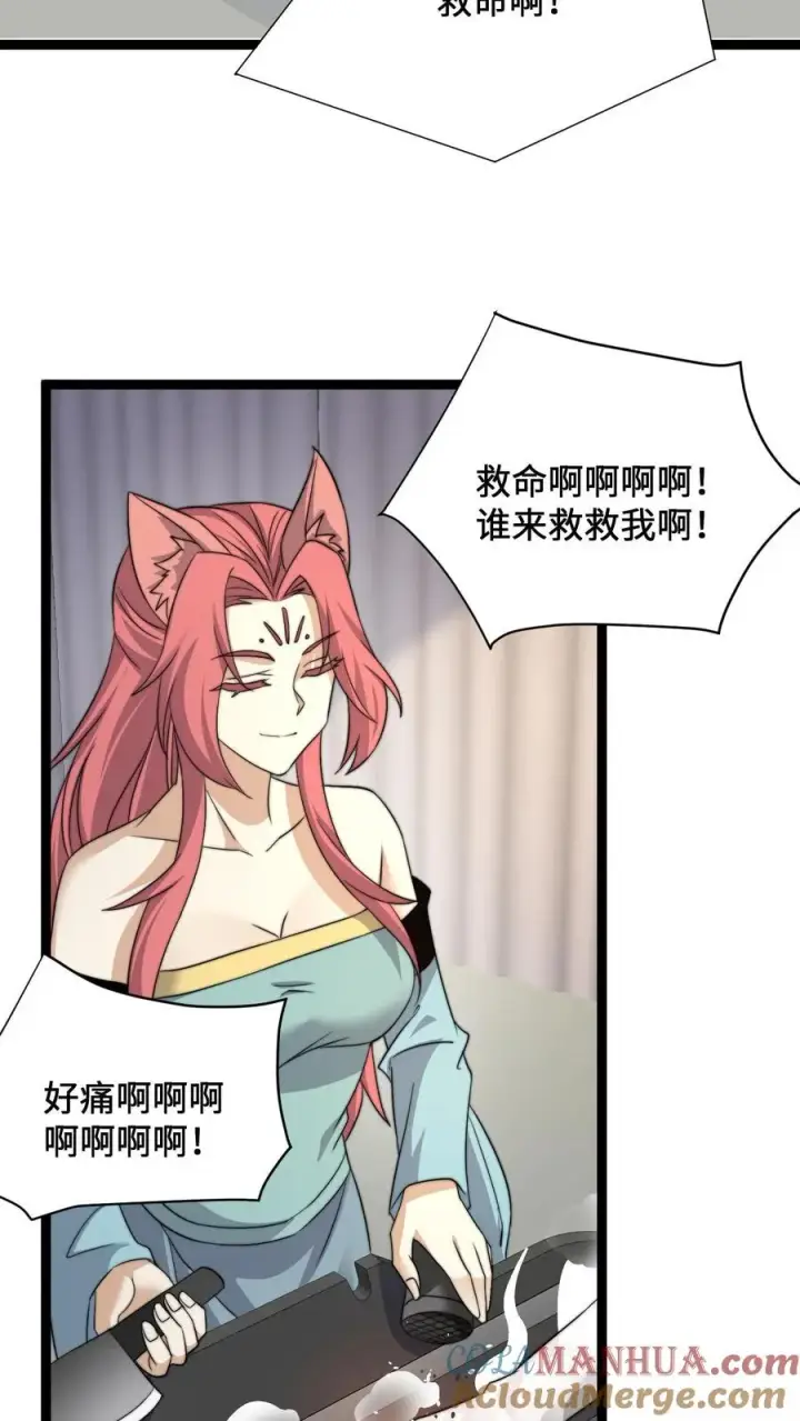 《开局直播地府：这直播间谁敢上啊》第254话 论美食宴对人类的影响图7
