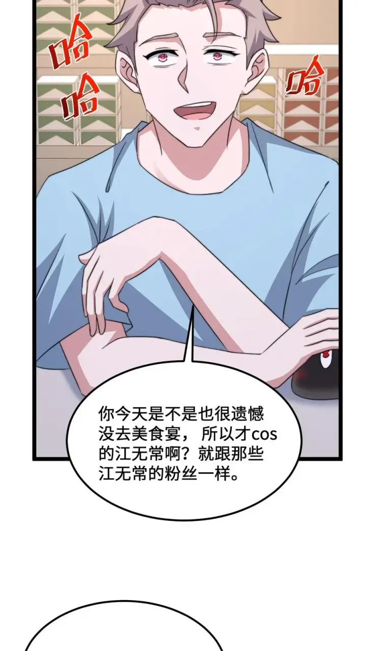 《开局直播地府：这直播间谁敢上啊》第255话 热情的男店员图12