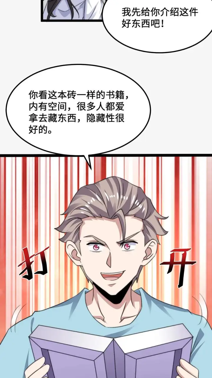《开局直播地府：这直播间谁敢上啊》第255话 热情的男店员图16