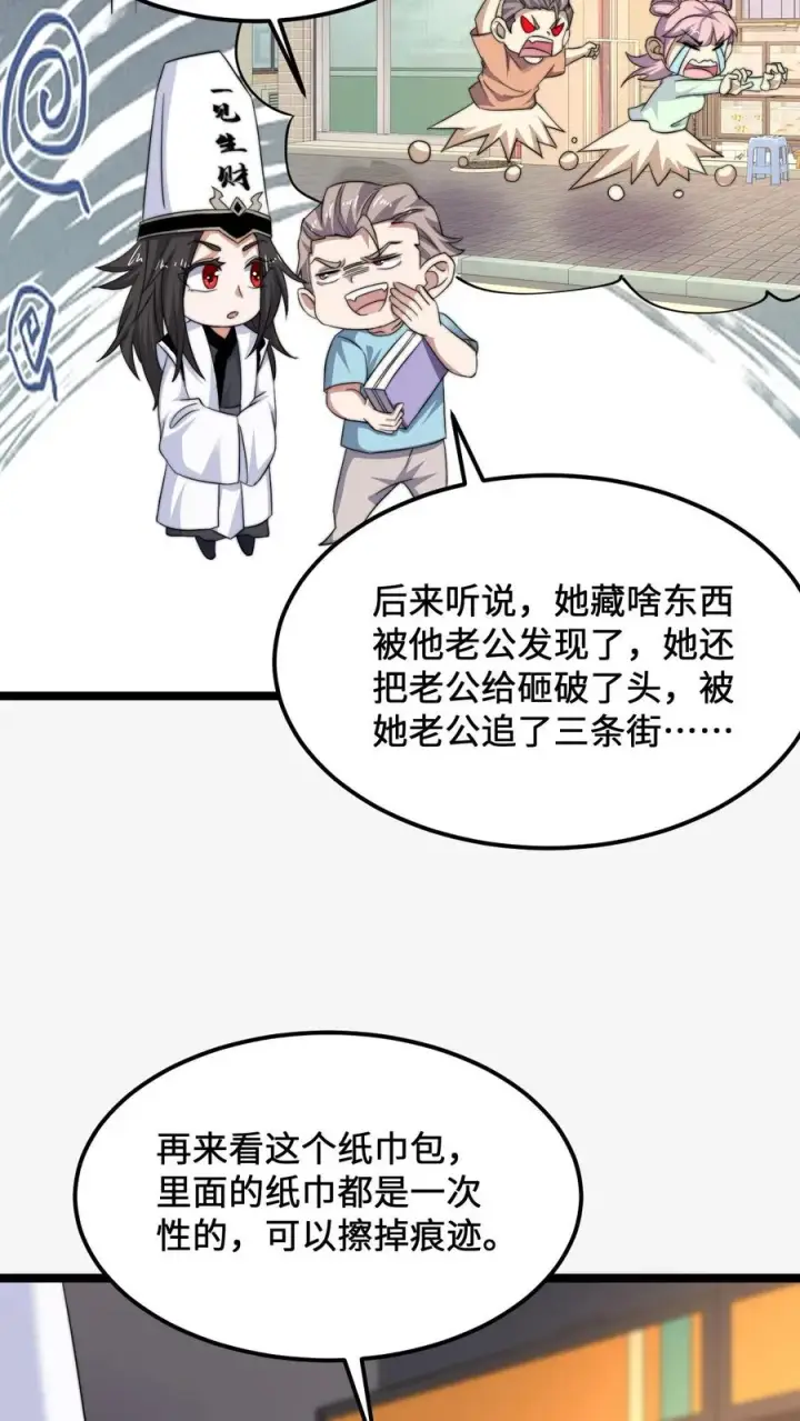 《开局直播地府：这直播间谁敢上啊》第255话 热情的男店员图18