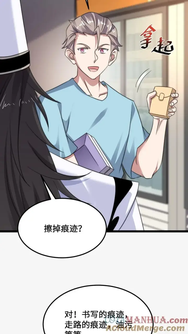 《开局直播地府：这直播间谁敢上啊》第255话 热情的男店员图19