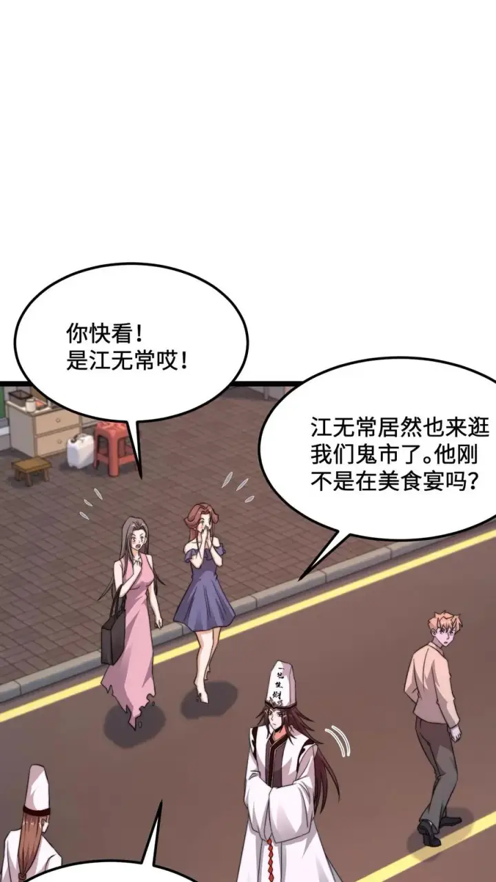 《开局直播地府：这直播间谁敢上啊》第255话 热情的男店员图2