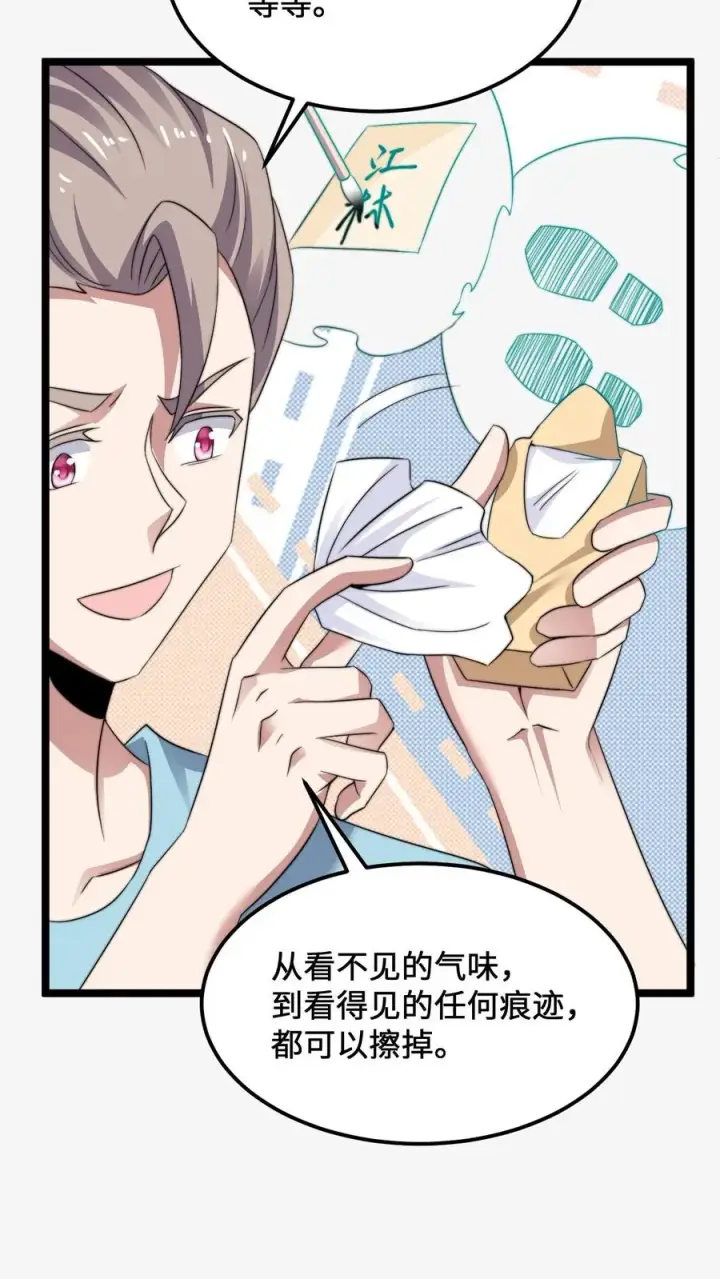 《开局直播地府：这直播间谁敢上啊》第255话 热情的男店员图20