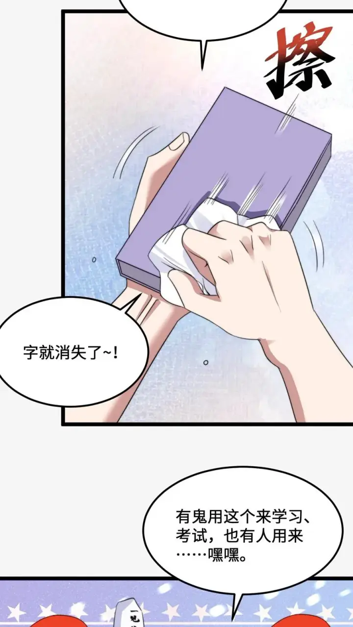 《开局直播地府：这直播间谁敢上啊》第255话 热情的男店员图22