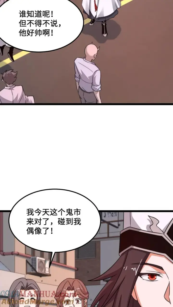 《开局直播地府：这直播间谁敢上啊》第255话 热情的男店员图3