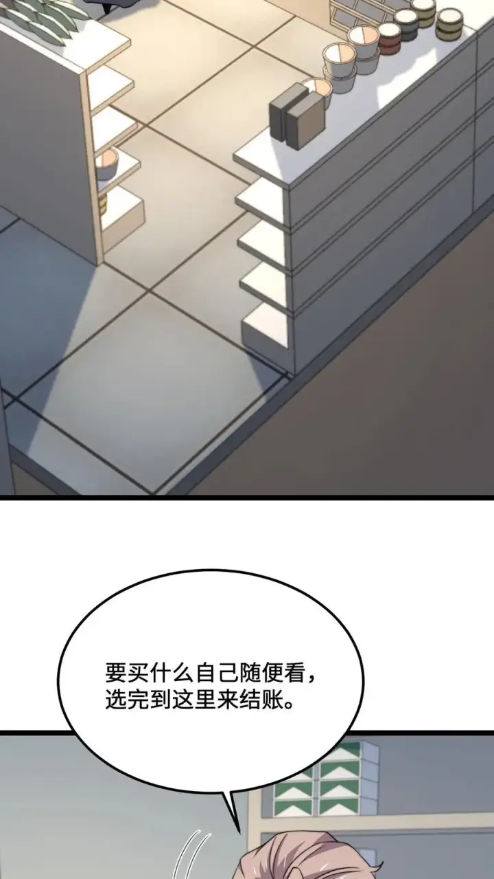 《开局直播地府：这直播间谁敢上啊》第255话 热情的男店员图6