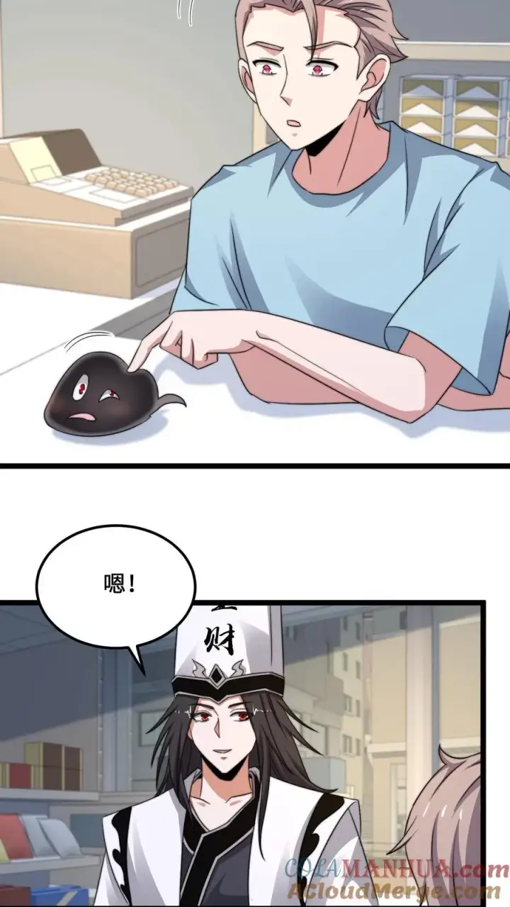 《开局直播地府：这直播间谁敢上啊》第255话 热情的男店员图7