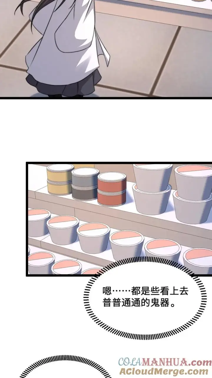 《开局直播地府：这直播间谁敢上啊》第255话 热情的男店员图9
