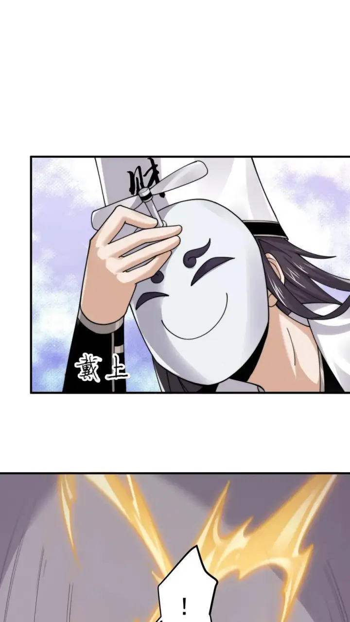 漫画《开局直播地府：这直播间谁敢上啊》第256话 我上镜吗？第2张图