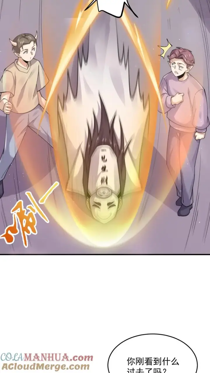 漫画《开局直播地府：这直播间谁敢上啊》第256话 我上镜吗？第3张图