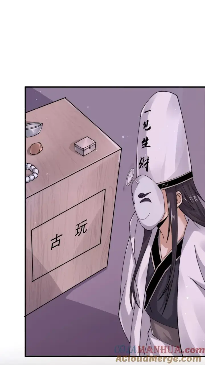 漫画《开局直播地府：这直播间谁敢上啊》第256话 我上镜吗？第7张图