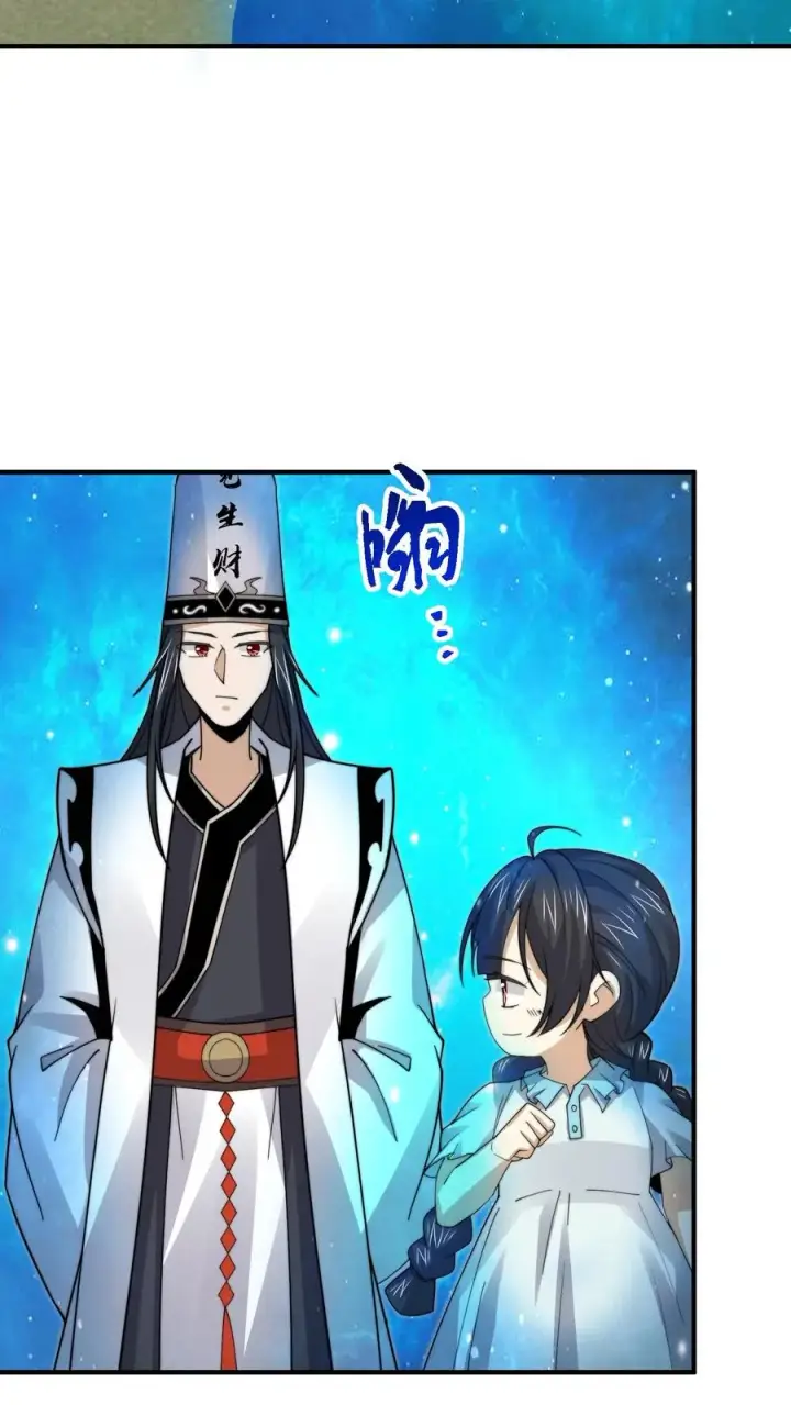 《开局直播地府：这直播间谁敢上啊》第257话 拜访阿蕊图28