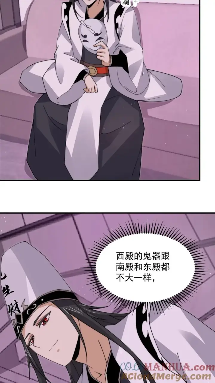 《开局直播地府：这直播间谁敢上啊》第257话 拜访阿蕊图9