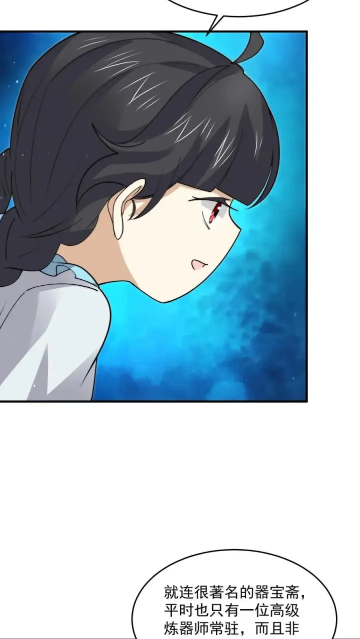 漫画《开局直播地府：这直播间谁敢上啊》第258话 江无常来了！第10张图