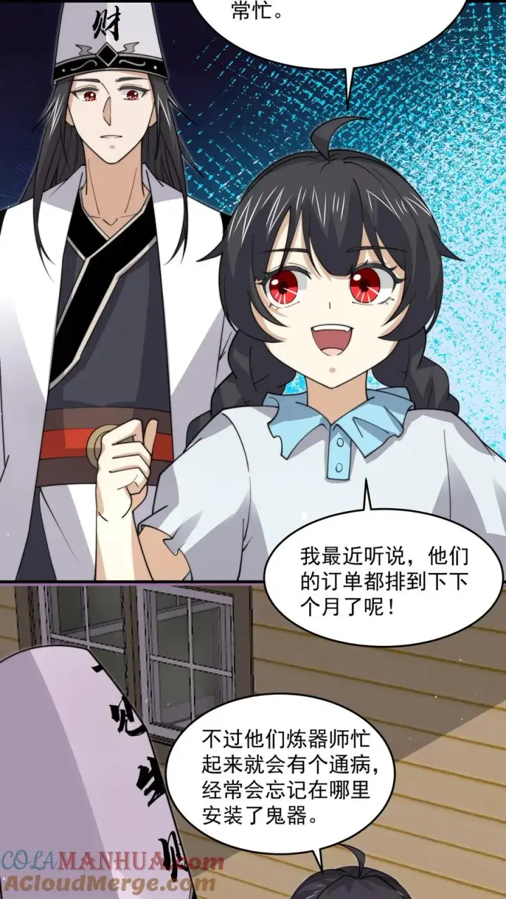 漫画《开局直播地府：这直播间谁敢上啊》第258话 江无常来了！第11张图