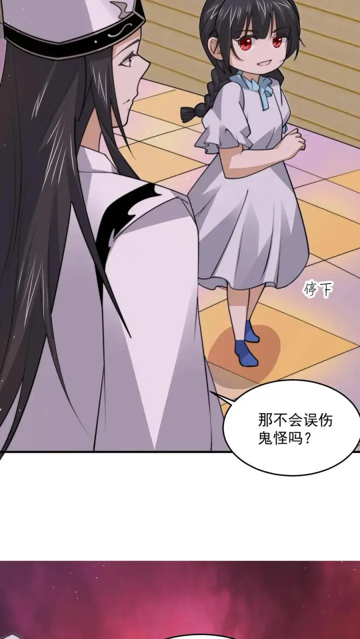 漫画《开局直播地府：这直播间谁敢上啊》第258话 江无常来了！第12张图