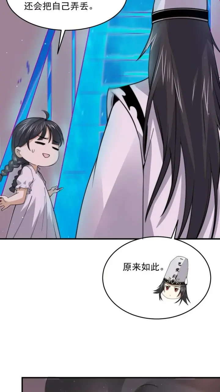 漫画《开局直播地府：这直播间谁敢上啊》第258话 江无常来了！第16张图