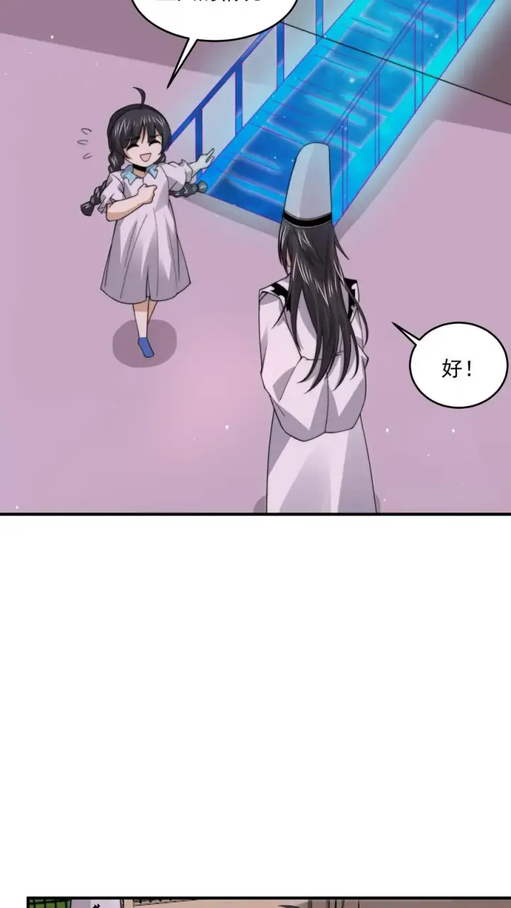 漫画《开局直播地府：这直播间谁敢上啊》第258话 江无常来了！第18张图