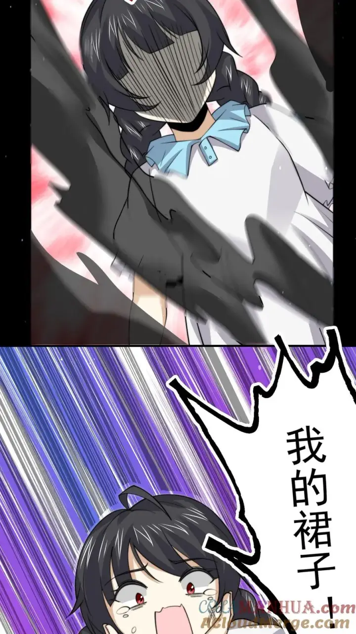 漫画《开局直播地府：这直播间谁敢上啊》第258话 江无常来了！第21张图