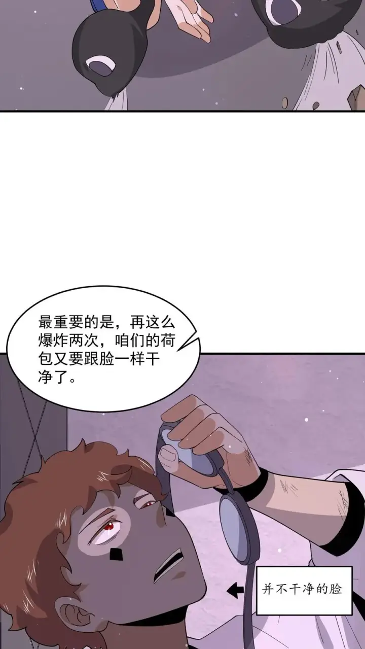 漫画《开局直播地府：这直播间谁敢上啊》第258话 江无常来了！第28张图