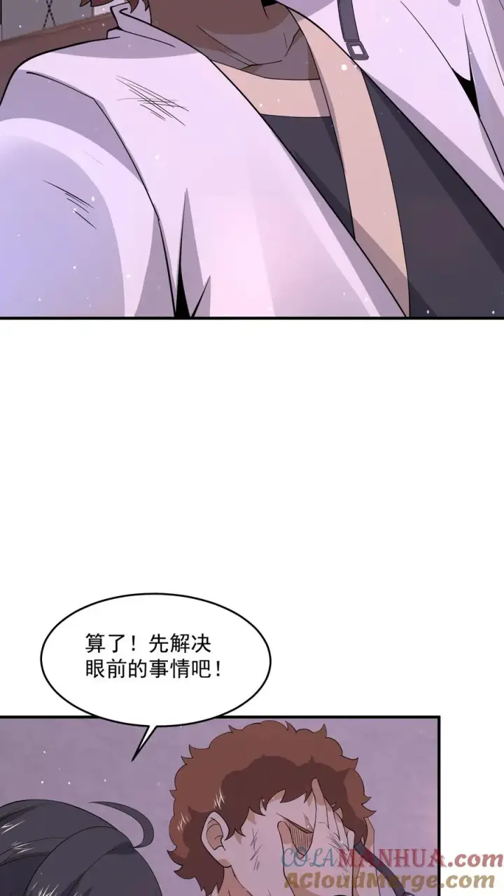 漫画《开局直播地府：这直播间谁敢上啊》第258话 江无常来了！第29张图