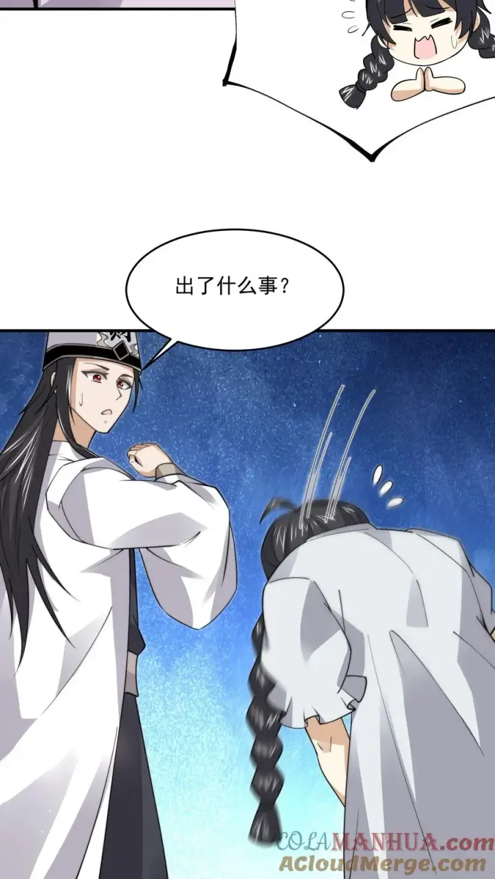 漫画《开局直播地府：这直播间谁敢上啊》第258话 江无常来了！第3张图