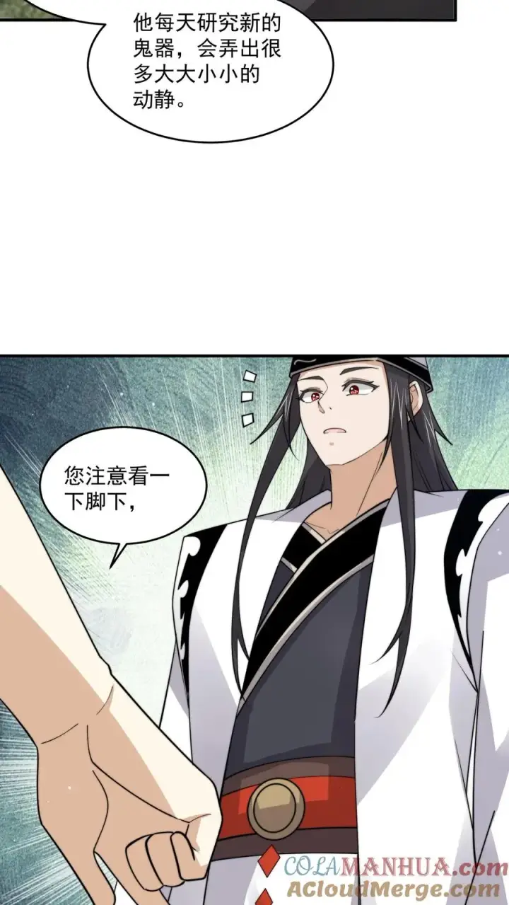 漫画《开局直播地府：这直播间谁敢上啊》第258话 江无常来了！第5张图