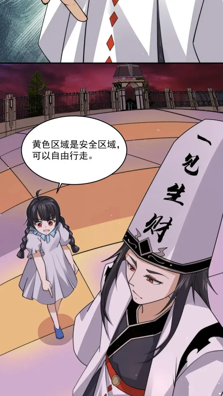 漫画《开局直播地府：这直播间谁敢上啊》第258话 江无常来了！第6张图