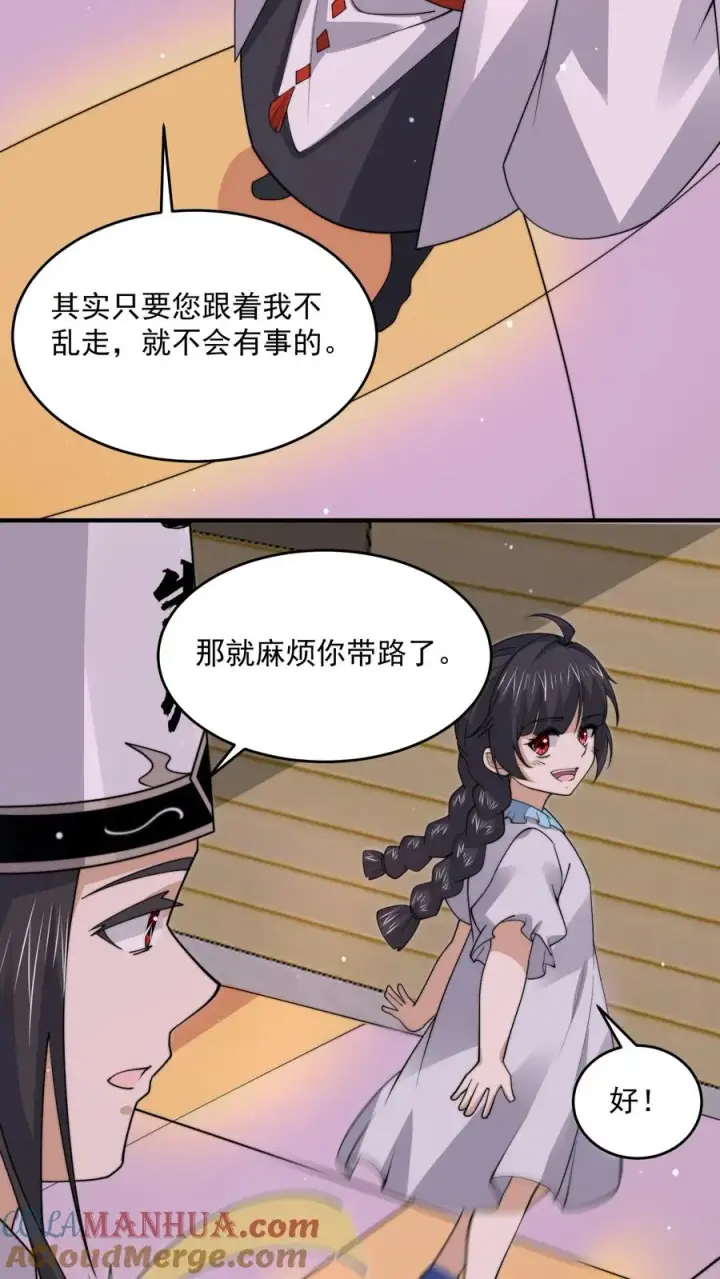 漫画《开局直播地府：这直播间谁敢上啊》第258话 江无常来了！第7张图
