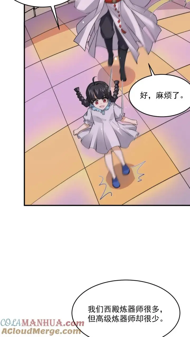 漫画《开局直播地府：这直播间谁敢上啊》第258话 江无常来了！第9张图