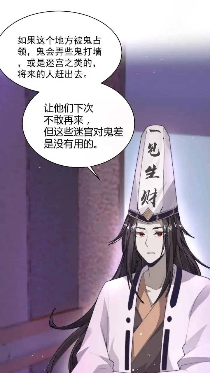 《开局直播地府：这直播间谁敢上啊》第26话 一群鬼在斗地主图2