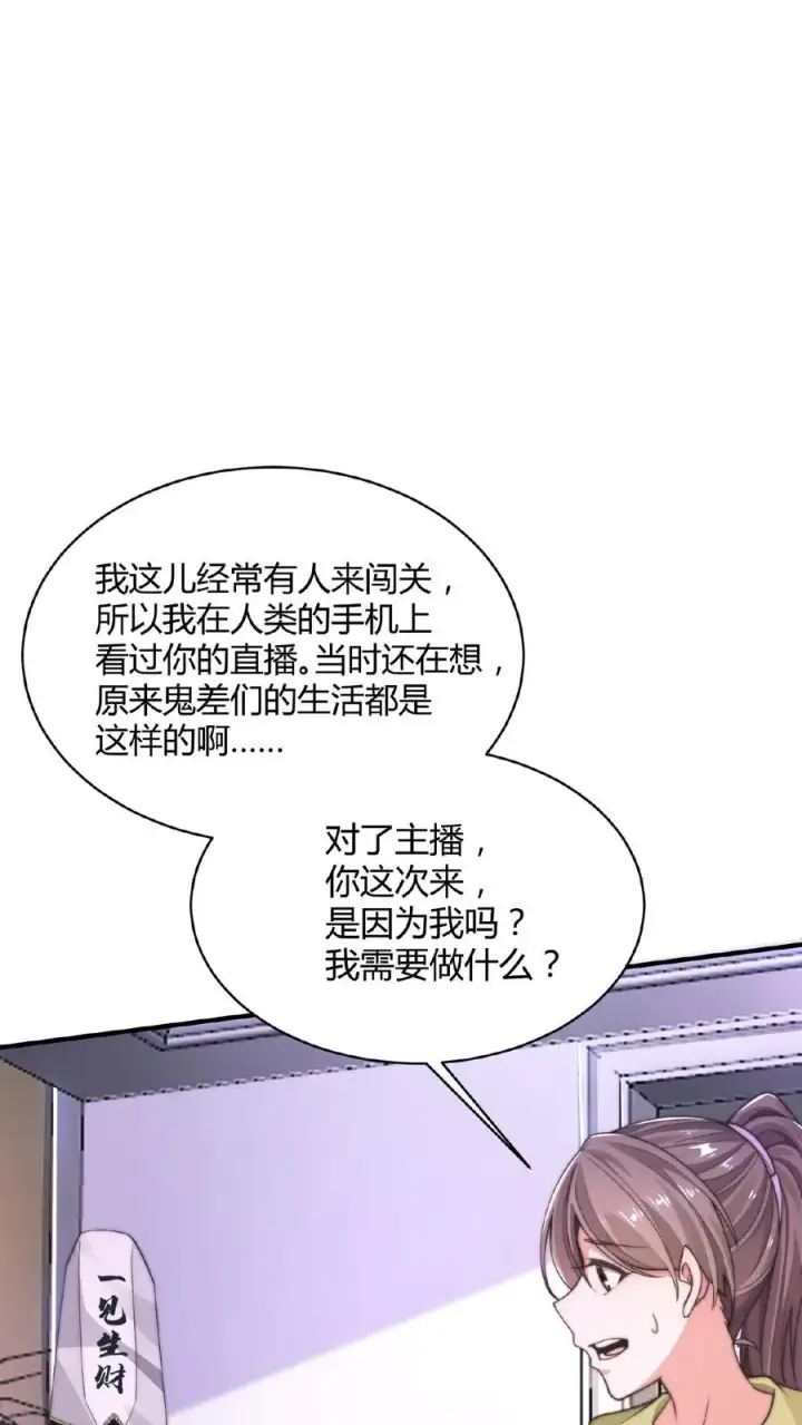 《开局直播地府：这直播间谁敢上啊》第26话 一群鬼在斗地主图30