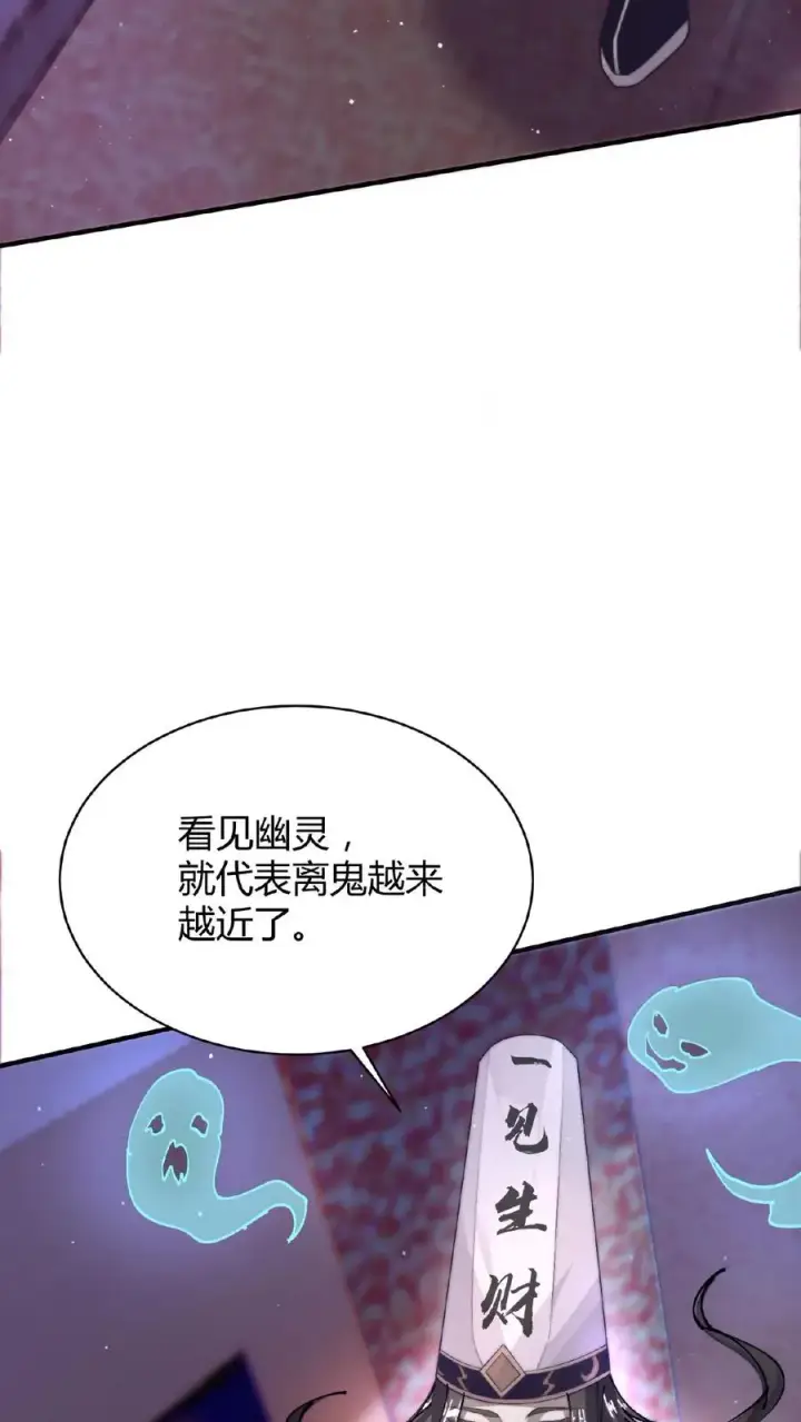 《开局直播地府：这直播间谁敢上啊》第26话 一群鬼在斗地主图4