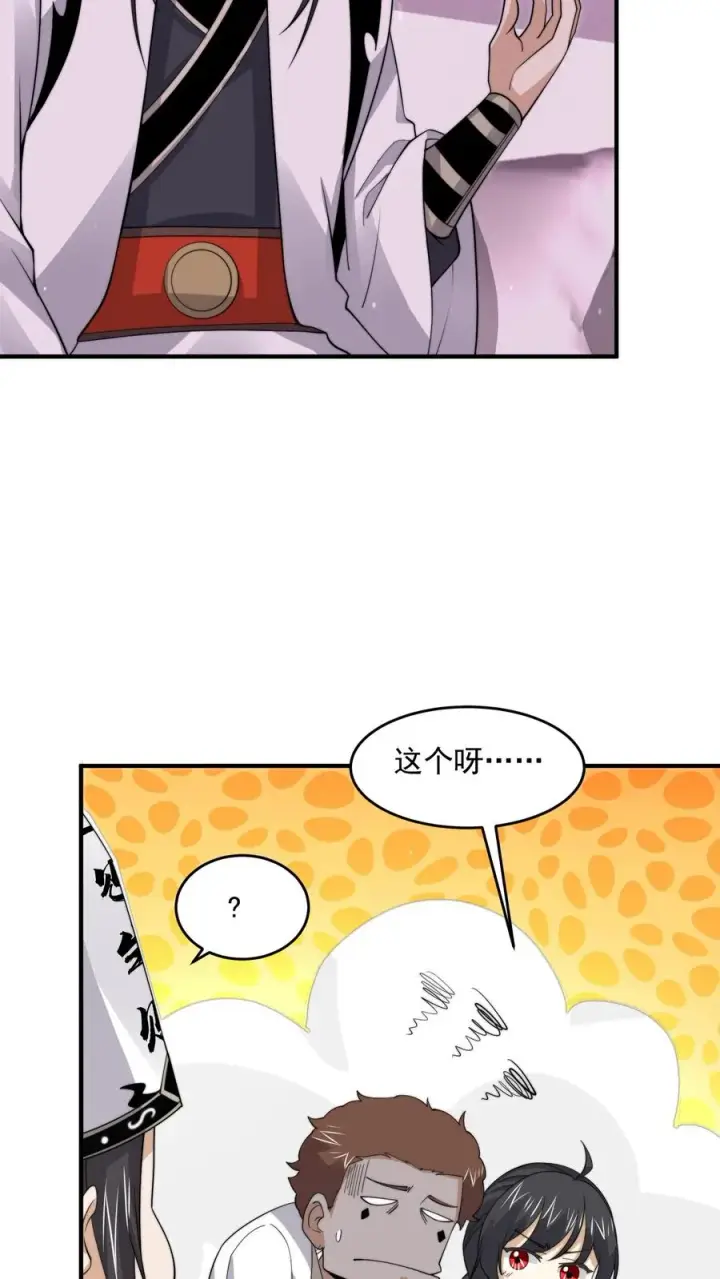 漫画《开局直播地府：这直播间谁敢上啊》第260话 不是鬼贩子第10张图