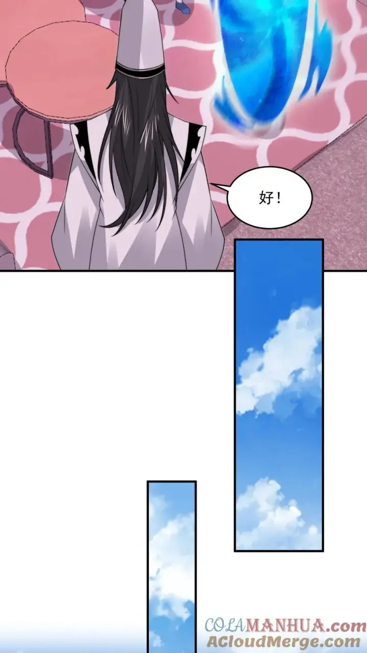 漫画《开局直播地府：这直播间谁敢上啊》第260话 不是鬼贩子第13张图