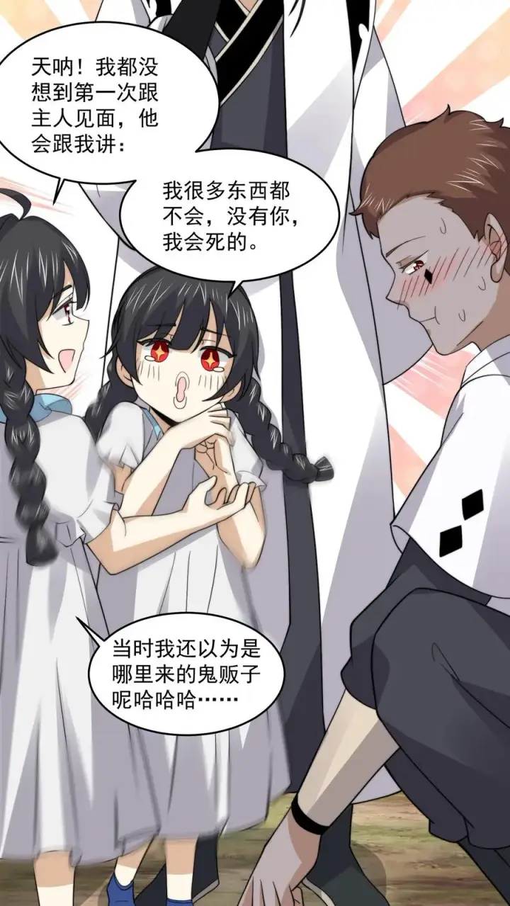 漫画《开局直播地府：这直播间谁敢上啊》第260话 不是鬼贩子第22张图