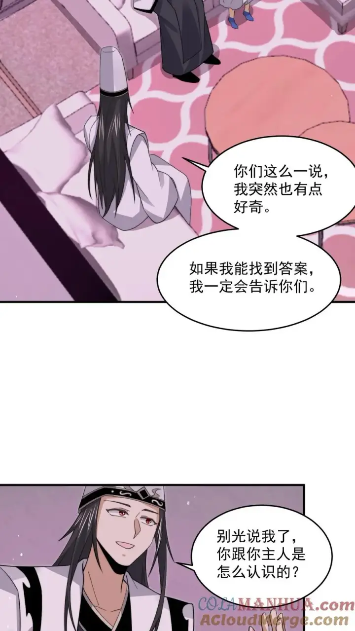 漫画《开局直播地府：这直播间谁敢上啊》第260话 不是鬼贩子第9张图