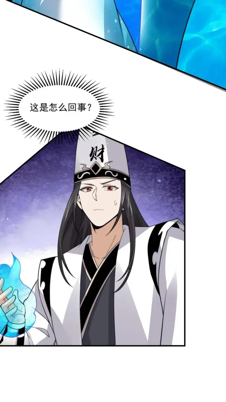 漫画《开局直播地府：这直播间谁敢上啊》第261话 你等到那个人了吗？第16张图