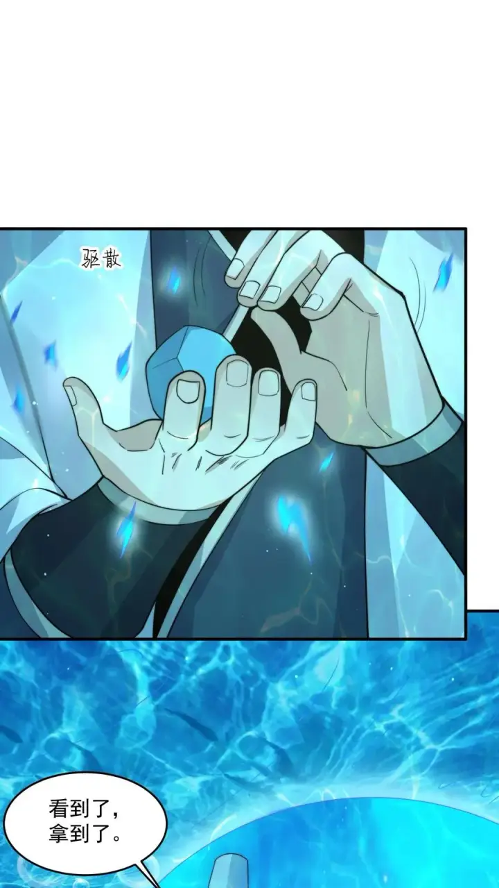 漫画《开局直播地府：这直播间谁敢上啊》第261话 你等到那个人了吗？第24张图