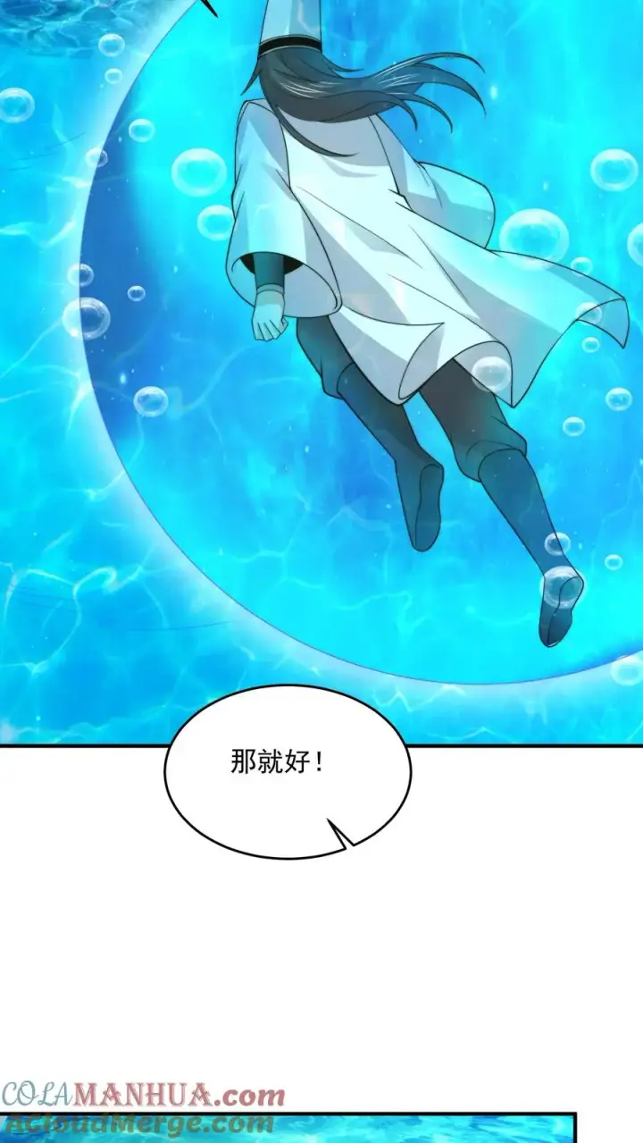 漫画《开局直播地府：这直播间谁敢上啊》第261话 你等到那个人了吗？第25张图