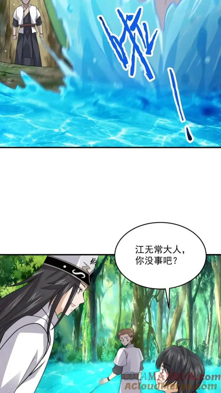 漫画《开局直播地府：这直播间谁敢上啊》第261话 你等到那个人了吗？第27张图