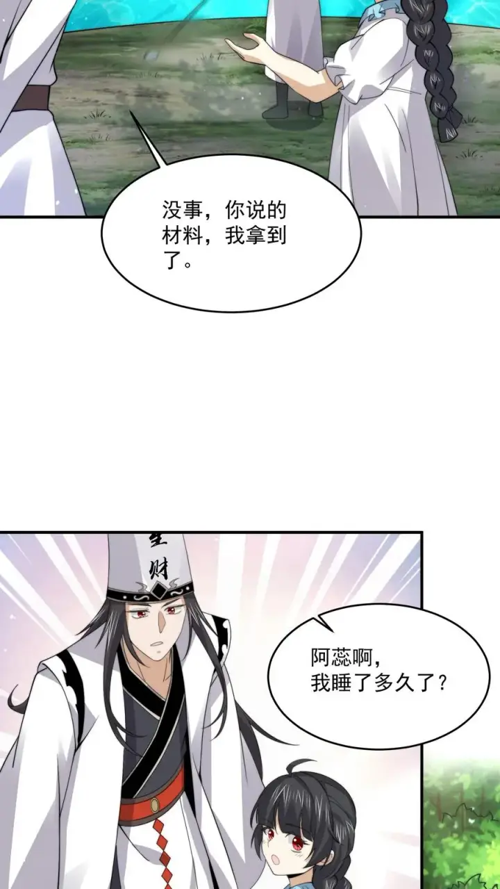 漫画《开局直播地府：这直播间谁敢上啊》第261话 你等到那个人了吗？第28张图