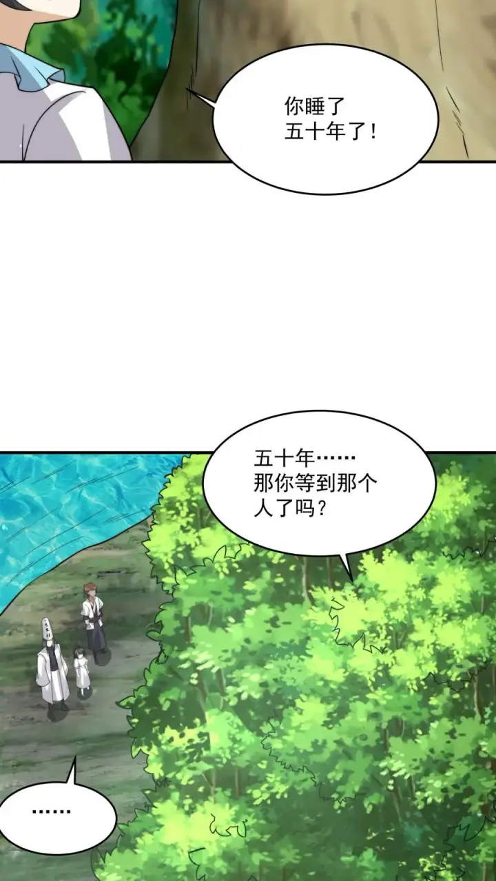 漫画《开局直播地府：这直播间谁敢上啊》第261话 你等到那个人了吗？第30张图