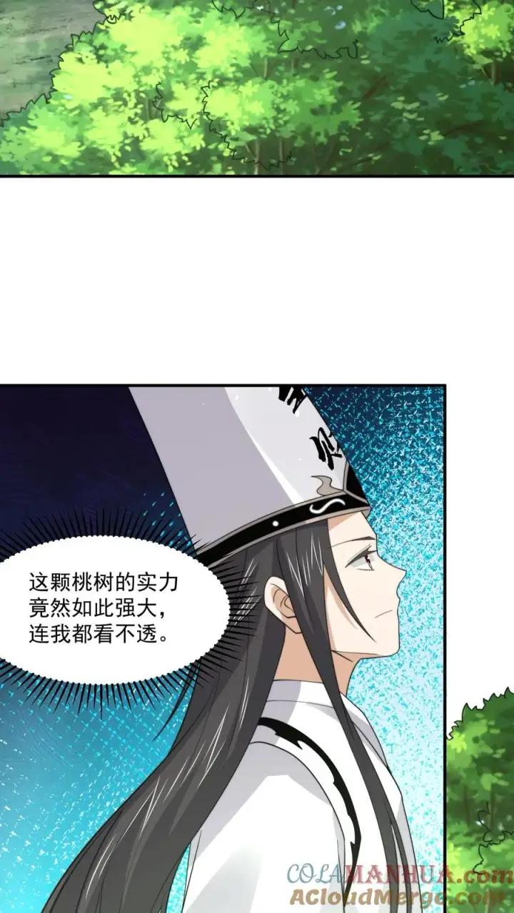 漫画《开局直播地府：这直播间谁敢上啊》第261话 你等到那个人了吗？第31张图