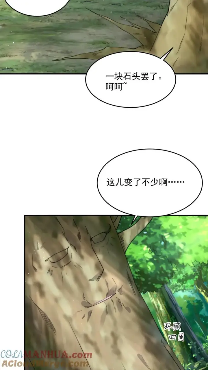 漫画《开局直播地府：这直播间谁敢上啊》第261话 你等到那个人了吗？第33张图