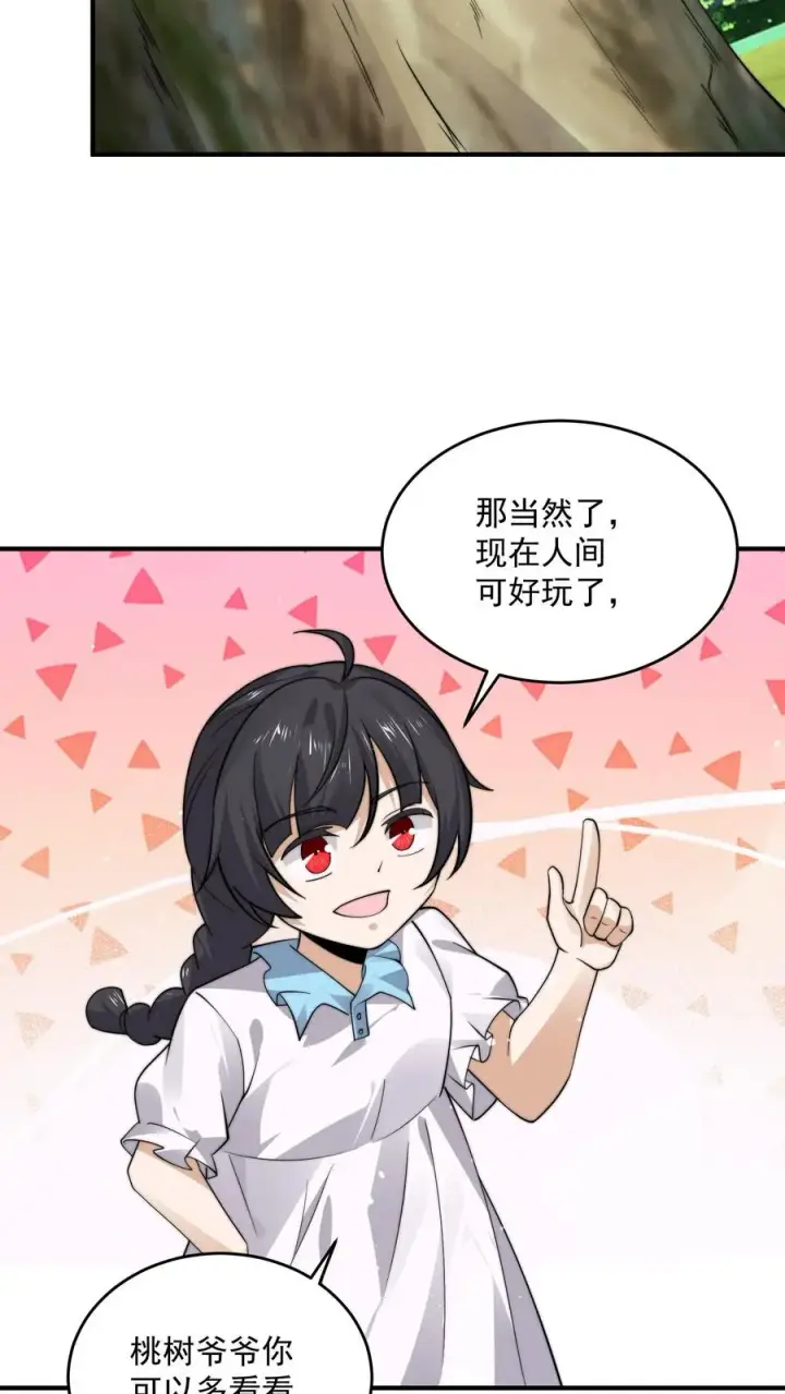 漫画《开局直播地府：这直播间谁敢上啊》第261话 你等到那个人了吗？第34张图