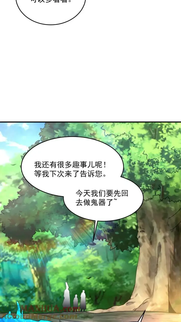 漫画《开局直播地府：这直播间谁敢上啊》第261话 你等到那个人了吗？第35张图