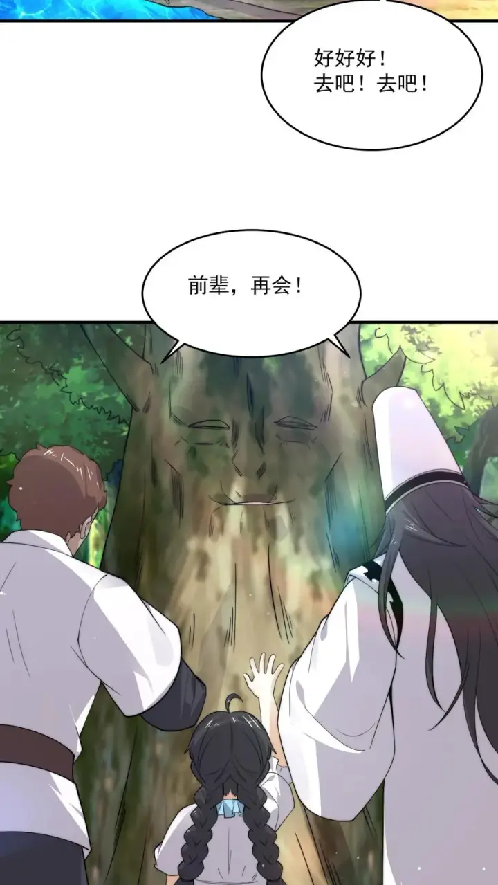 漫画《开局直播地府：这直播间谁敢上啊》第261话 你等到那个人了吗？第36张图