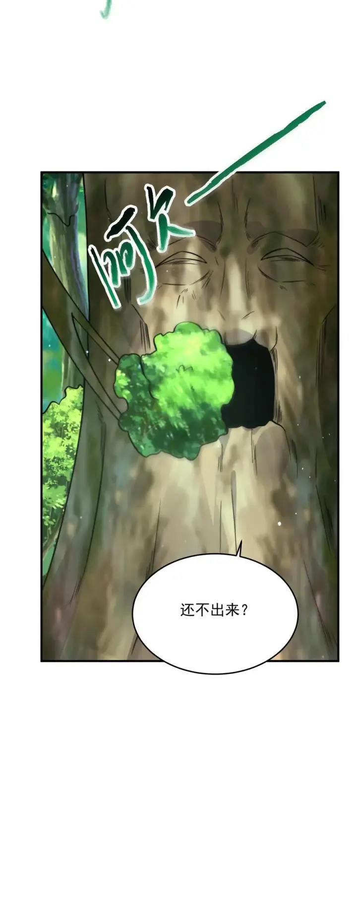 漫画《开局直播地府：这直播间谁敢上啊》第261话 你等到那个人了吗？第38张图