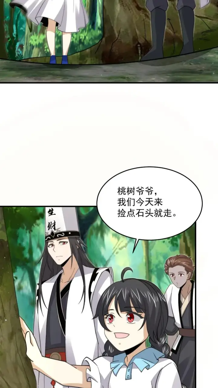 漫画《开局直播地府：这直播间谁敢上啊》第261话 你等到那个人了吗？第4张图